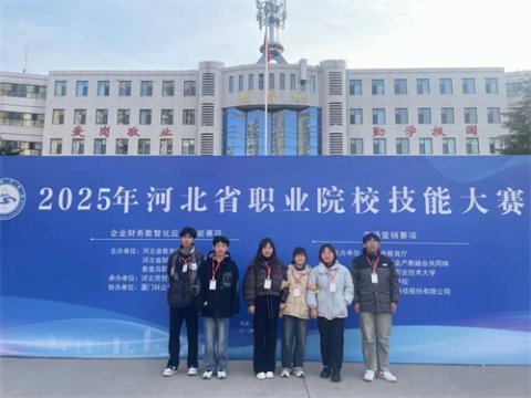 丰南职教中心学生荣获“2025年河北省职业院校学生技能大赛中职组市场营销”赛项二等奖