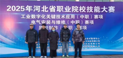 丰润职教中心在河北省“电气安装与维修”赛项中荣获佳绩