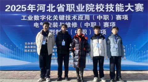 丰润职教中心在“河北省工业数字化关键技术应用”赛项中荣获佳绩