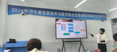 喜报！迁西职教中心教师在2024年河北省信息技术与教学融合优质课大赛中获得一等奖