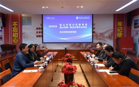 校企交流聚合力 产教融合谋发展丨区教育局领导带队唐山一职专赴富龙集团调研合作进展