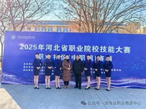 喜报！滦南职教中心学生在省技能大赛中荣获三等奖