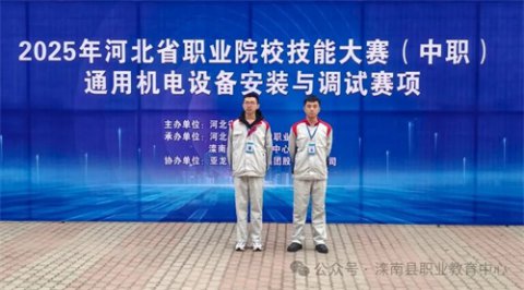滦南职教中心：再获省赛一等奖、二等奖！