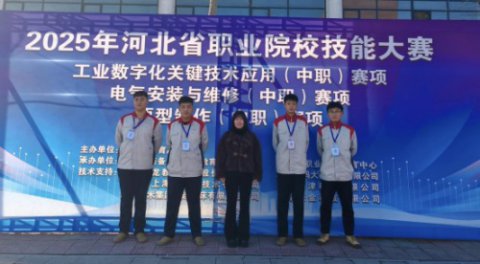 砥砺前行 方得始终——遵化职校机电技术应用专业学生在河北省职业院校技能大赛（中职组）“电气安装与维修”赛项中再获佳绩