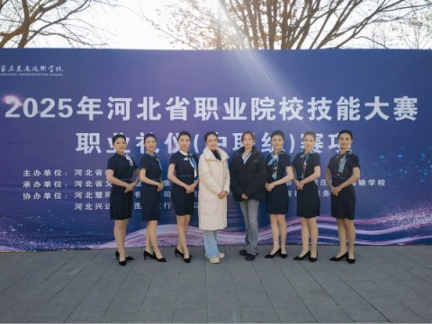 再次斩获一等奖  ——丰南职教中心荣获2025年河北省职业院校技能大赛（中职组）“职业礼仪”赛项团体一等奖