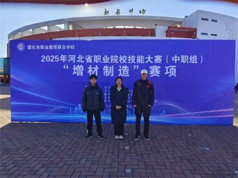 玉田职教中心：三等奖荣耀收入囊中
