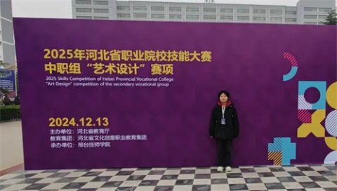 玉田职教中心：省赛二等奖，拿下！