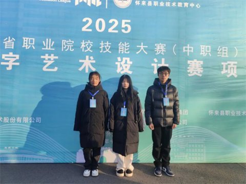 玉田职教中心：从新手小白到省赛三等奖