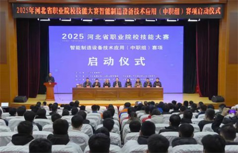 匠心铸就辉煌，实力问鼎荣耀——丰南职教中心机电工程部师生在2025年河北省职业院校技能大赛智能制造技术应用（中职组）赛项中双双夺冠