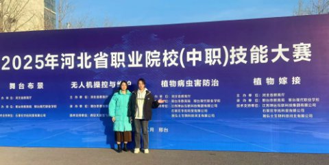 实战砺能，赛场促学——丰南职教中心学生在河北省植物病虫害防治技能大赛中荣获二等奖