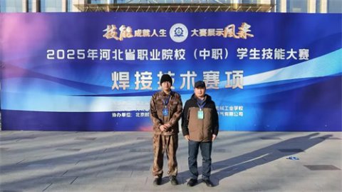 玉田职教中心：省技能大赛再添二等奖佳绩