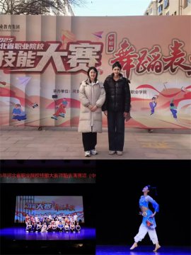 遵化市职业教育联合学校幼儿保育专业学生在2025年河北省职业院校技能大赛中斩获佳绩！