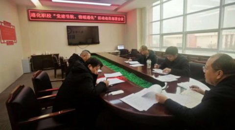 党建引领聚合力·暖心服务零距离——遵化职校党总支部“党建引航·情暖遵化”系列主题党日活动（三）