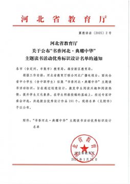 乐亭职校学生曹新乐在全省“书香河北·典耀中华”活动中斩获佳绩