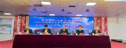 祥蛇献瑞启新程 砥砺奋进正当时——遵化职校新学期开学纪实