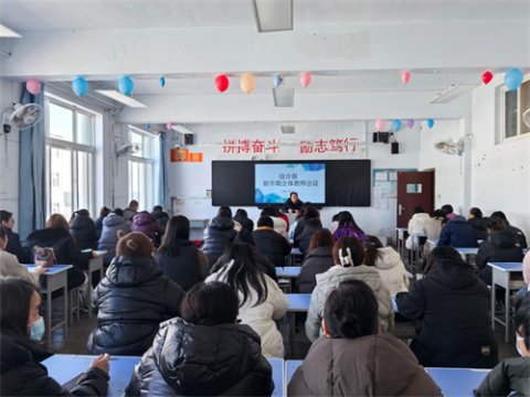 启航新学期，谱写新乐章—滦南职教中心综合部召开新学期全体教师工作会议