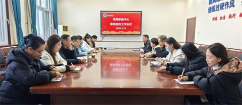 滦南职教中心召开信息宣传工作会议