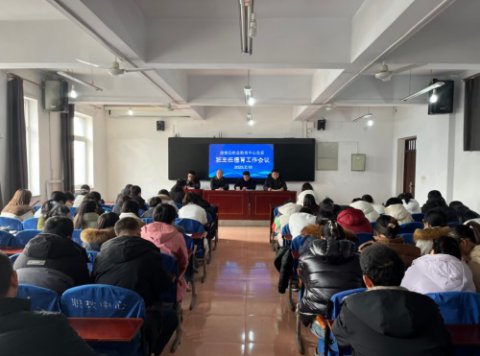 凝心聚力开新局 铸魂育人向未来——滦南县职业教育中心召开新学期全体班主任工作会议