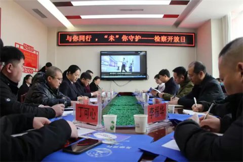 与你同行 “未”你守护——遵化职校联合检察院举办检察开放日活动