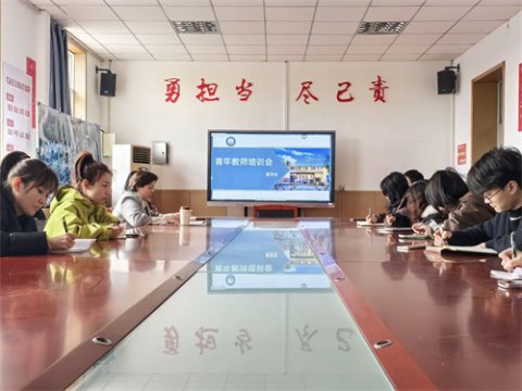 青衿之志，履践致远——路南职校2024-2025年度第二学期青年教师培训会（第二期）