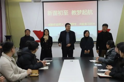 新苗初至 教梦起航——滦州市职教中心举行河北师范实习生见面会