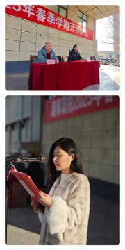 灵蛇启新程  梦想绽芳华——路南职校2025年春季开学典礼