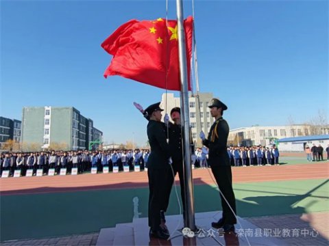安全教育记心间 升旗仪式筑防线——滦南县职业教育中心举行“安全伴我行”主题升旗仪式