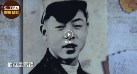 3·5学雷锋纪念日 | 请告诉孩子，为什么他才是我们最该追的星？