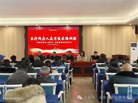 滦南职教中心启动2025年农村残疾人实用技术培训