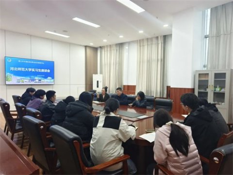 丰润区职教中心召开河北师范大学实习生座谈会
