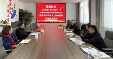 入企考察拓思路 对接交流促融合——迁安职教中心赴唐山瑞阔自动化设备有限公司进行实地考察和交流学习