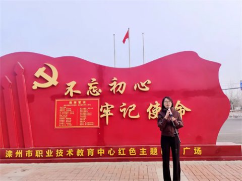 滦州市职教中心举行新学期第一次全体教职工集体宣誓活动