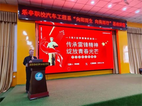 乐亭职校：传承雷锋精神 绽放青春光芒