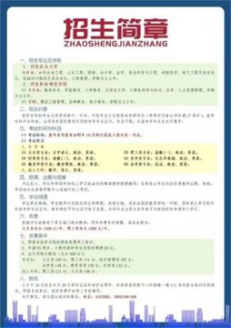 滦南县职业教育中心2025年度成人高考预报名工作正式开始