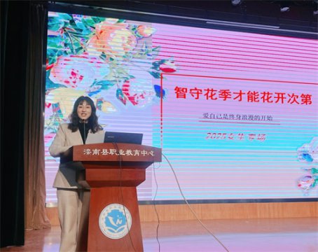 智守花季才能花开次第——滦南县职业教育中心举办未成年人保护法治教育专题讲座
