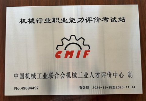 开平职校圆满结束2025年职业技能（中级工）鉴定考试工作