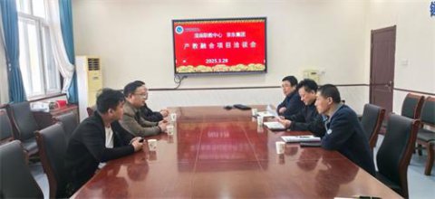 滦南职教中心与京东集团洽谈产教融合项目