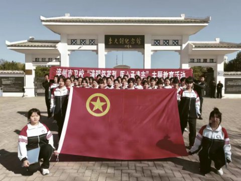 清明祭英烈 医心承遗志——滦州市卫校李大钊纪念馆参观活动纪实