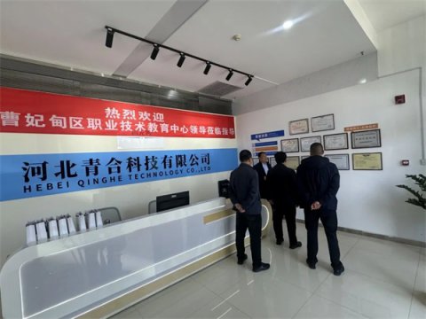 携手共建新专业 校企合作谱新篇——曹妃甸区职教中心（高级技校）与河北青合科技达成无人机专业共建合作