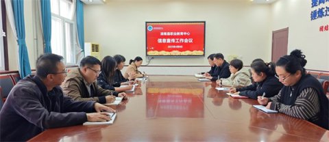 滦南职教中心召开信息宣传工作会议  
