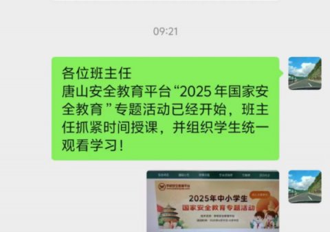 多彩活动赋能全民国安教育——遵化市职业教育联合学校