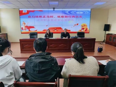 滦南职教中心基础部精准施策聚合力，冲刺备考启新程