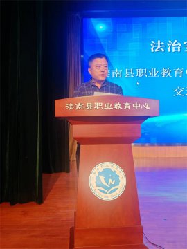 滦南职教中心举行“法治安全 你我共守”法治教育进校园宣讲活动