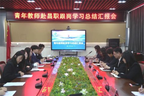 京唐携手职教赋能 匠心育人共启新程丨唐山一职专青年教师赴昌职跟岗学习总结汇报会