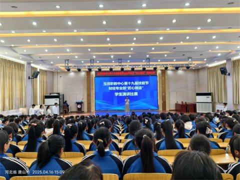 玉田职教中心：当青春遇见“匠心”，这场演讲比赛燃爆校园