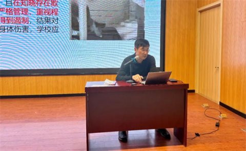 守护青春校园 拒绝校园欺凌——路南职校召开校园欺凌防治专题培训会