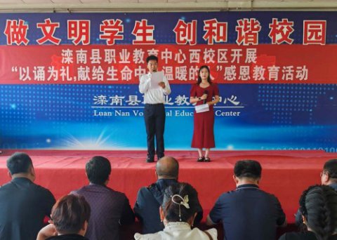 以诵为礼，献给生命中最温暖的人——滦南职教中心西校区开展感恩教育主题活动