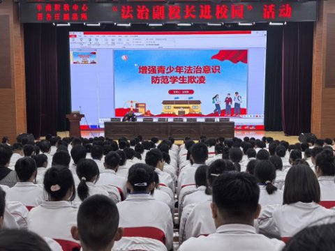 防范校园欺凌 筑牢安全防线 ——丰南职教中心开展法治副校长进校园活动