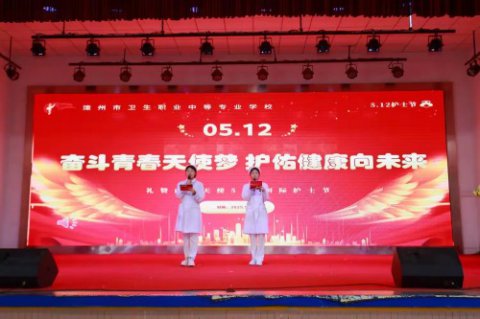 奋斗青春天使梦  护佑健康向未来——滦州市卫校举行礼赞白衣天使系列活动