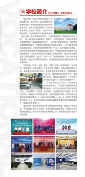 报名速来！唐山一职专招生啦~